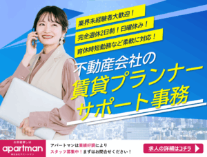 求人イメージ